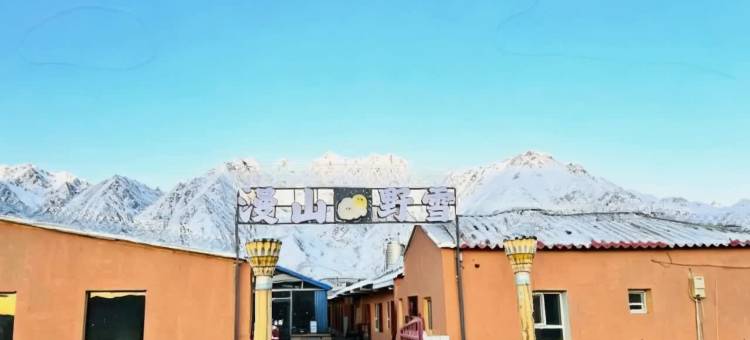 塔什库尔干漫山野雪度假屋图片