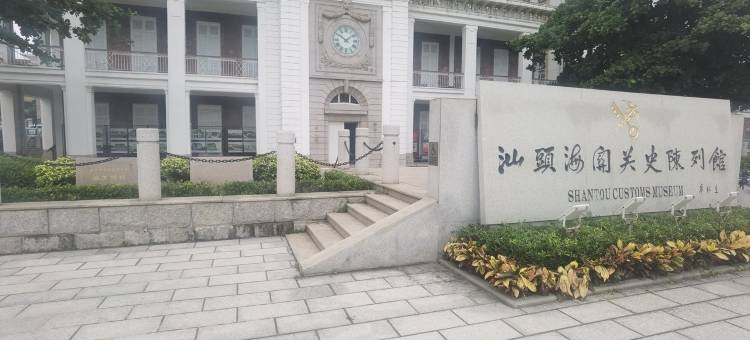 房东阿杰特色民宿(至平路1号分店)图片