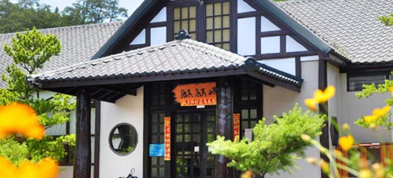 台中麒麟峰温泉会馆图片