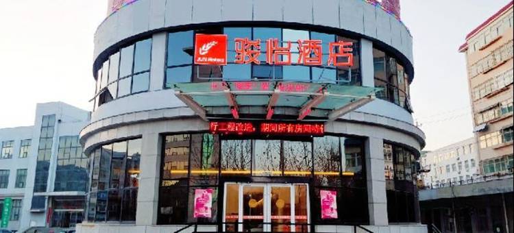 骏怡连锁酒店(涉县县政府店)图片