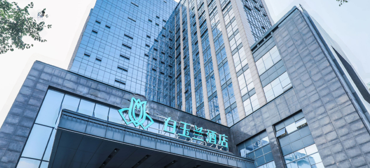 白玉兰酒店(桐乡世贸中心店)图片