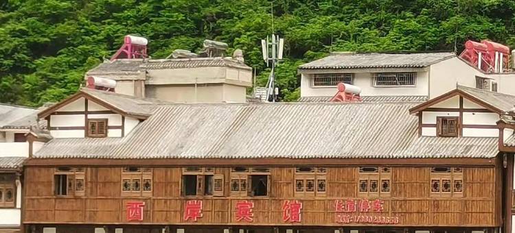 泸定西岸宾馆图片