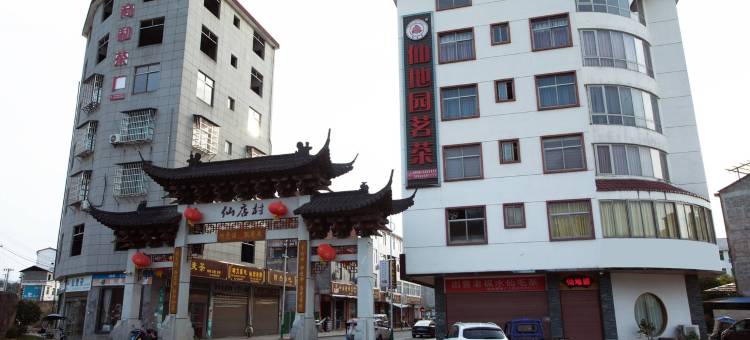 武夷山牛栏集民宿(景区南入口店)图片
