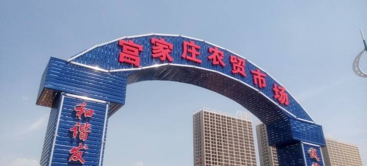 银滩温馨度假公寓(淮河路分店)图片