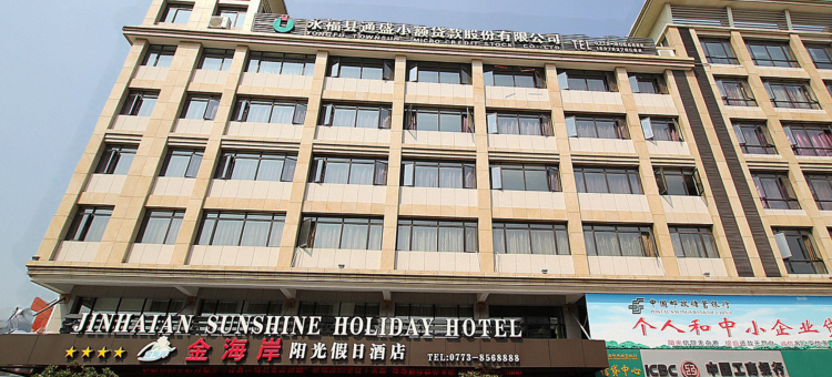 永福金海岸阳光假日酒店图片