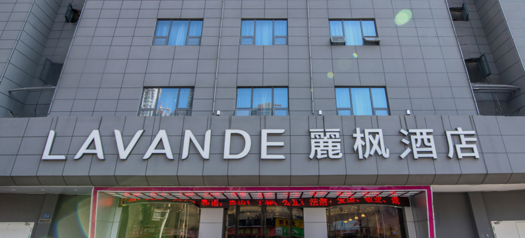 麗枫酒店(武汉汉口火车站大武汉1911店)图片