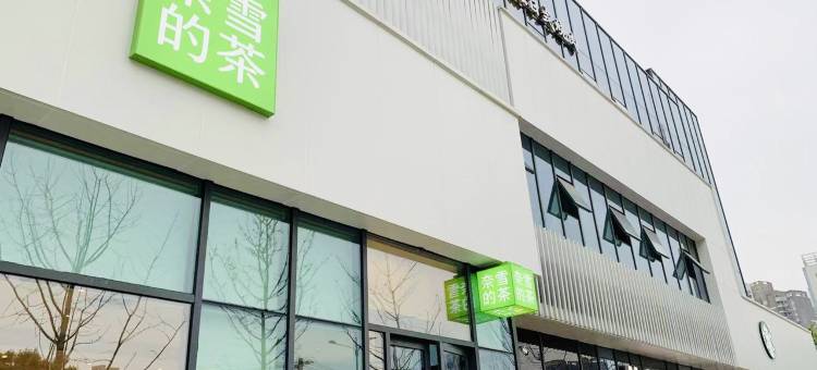 五峯公寓(沙湖港北路分店)图片