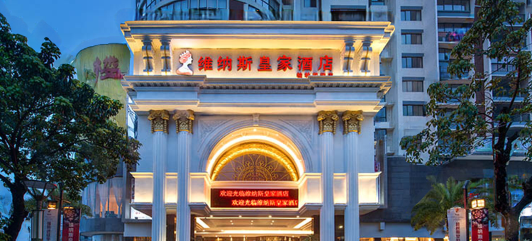 维纳斯皇家酒店(桂林机场店)图片