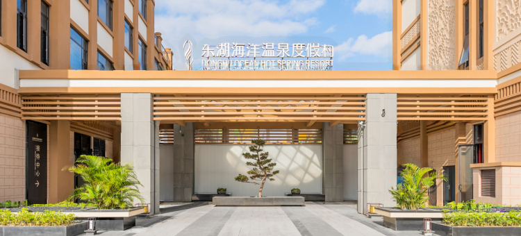 福州东湖海洋温泉度假村图片