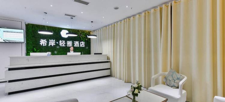 希岸·轻雅酒店(苍溪县政府金港国际店)图片