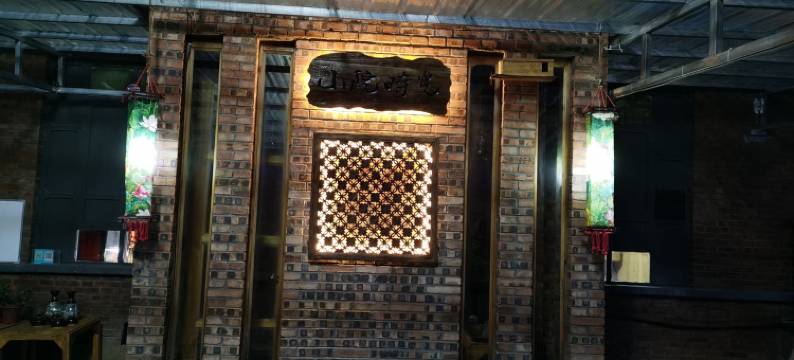 核桃小院1(龙门沟街分店)图片