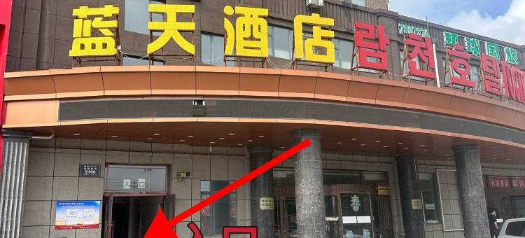 永恒·轻奢自助观影民宿(珲春蓝天大厦店)图片