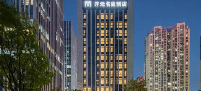 开元名庭酒店(杭州钱江世纪城博览中心店)图片