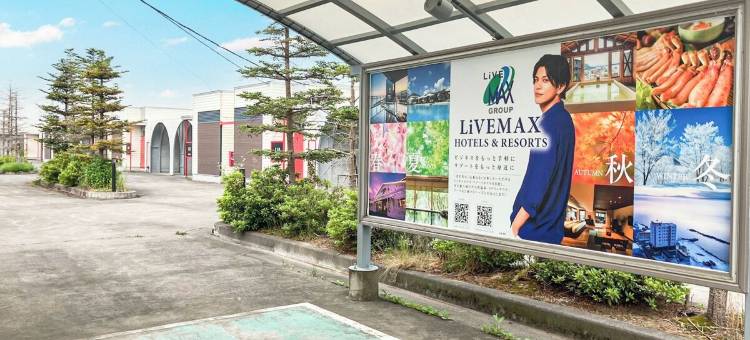 利夫马克斯酒店-黒石店(HOTEL LiVEMAX Kuroishi)图片