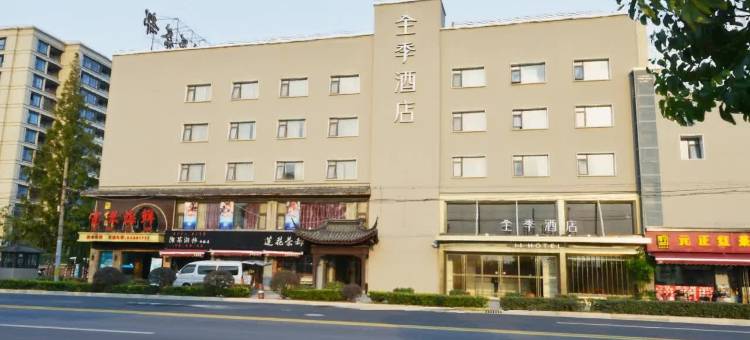 全季酒店(上海漕河泾莲花路店)图片