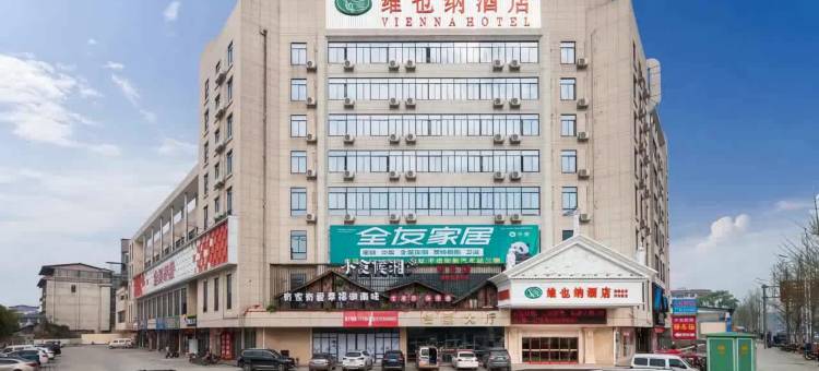 维也纳酒店(全州高铁汽车站店)图片