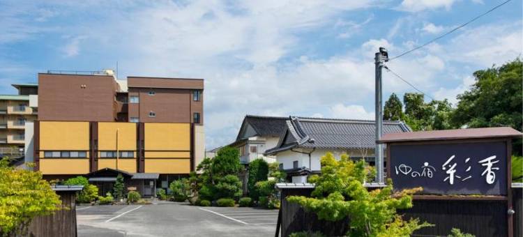 汤之宿彩香旅馆(Yunoyado Saika)图片