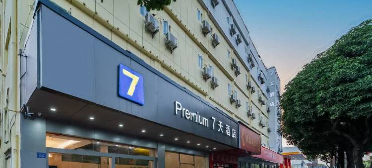 7天酒店(厦门同安乐海城市广场店)图片