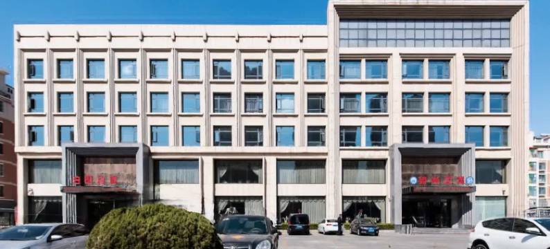 黄骅泊阳会馆图片