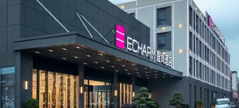 宜尚酒店(长沙高铁南站国际会展中心店)图片