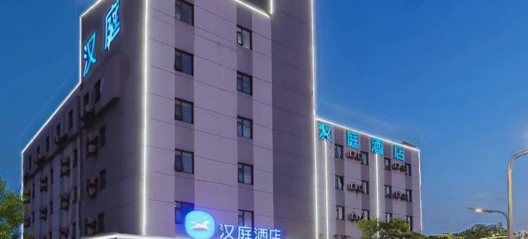 汉庭酒店(泰州汽车西站店)图片