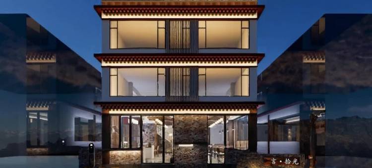 言拾光民宿(四姑娘山景区店)图片
