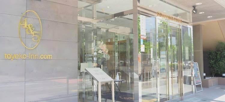 东横INN-广岛平和大通(Toyoko Inn Hiroshima Heiwa-odori)图片