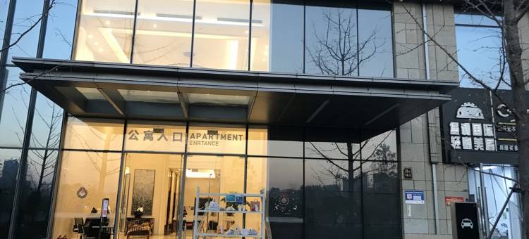 米漫轻奢美居公寓(奥体中心升龙汇金店)图片