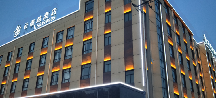 上海云璟越酒店图片