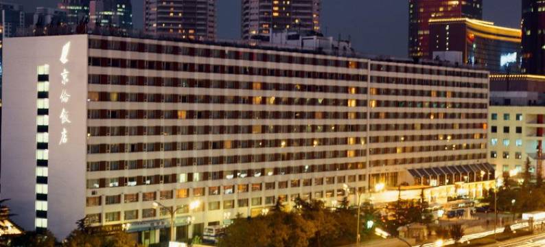 北京京伦饭店图片