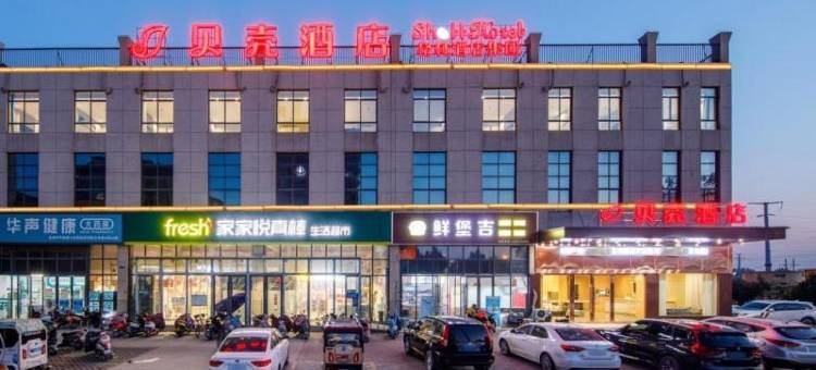 贝壳酒店(淮北南湖雅苑店)图片