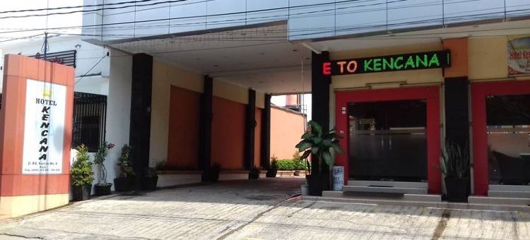 巴蒂肯卡纳酒店(Kencana Pati Hotel)图片
