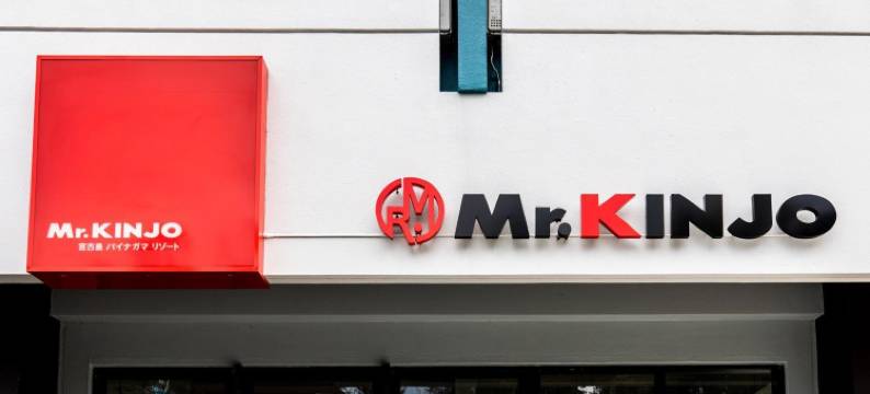 金城先生 宫古岛 Paingama 度假村(Mr.KINJO Miyakojima Painagama Resort)图片