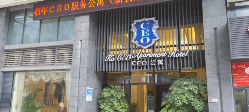 叁合四季酒店公寓(成都天府三街香年广场店)图片