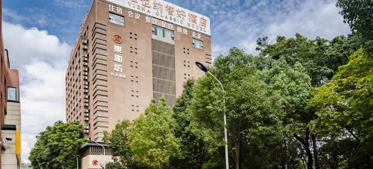 维也纳智好酒店(昆明顺通大道昆明学院店)图片