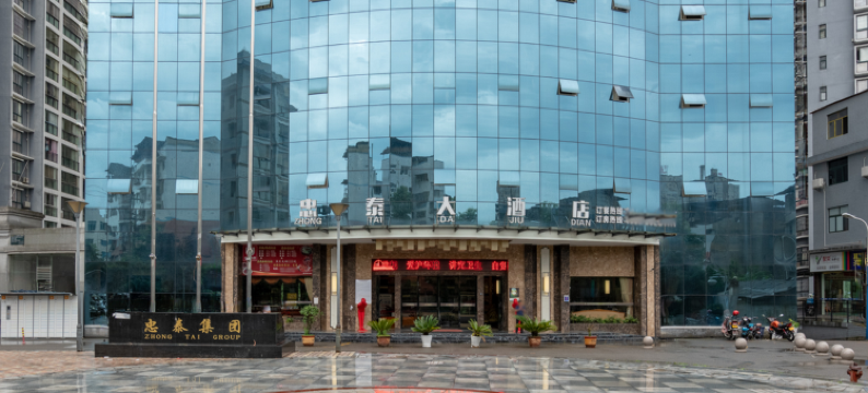 绥阳忠泰大酒店图片