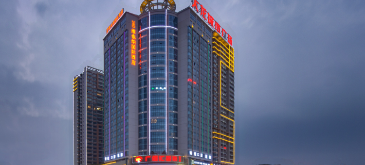 维也纳国际酒店(桂平西山景区店)图片