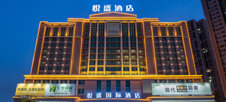 佛山悦盛国际酒店图片