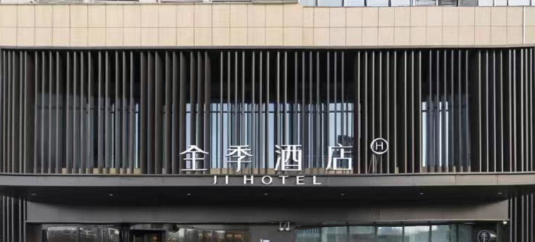 全季酒店(潍坊泰华城店)图片