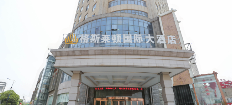 南昌格斯莱顿国际大酒店(青山湖万达李巷地铁站店)图片