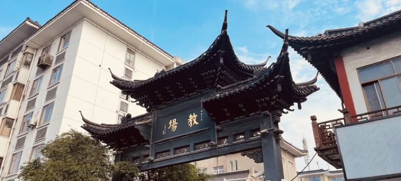 徐韵客栈(南柳巷1号分店)图片