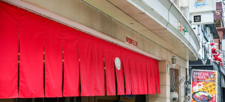 美好花园酒店- 堺 - 免费停车(Hotel Fine Garden Sakai)图片