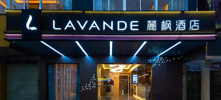 麗枫酒店(深圳光明长圳路店)图片