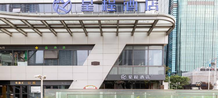 星程酒店(苏州狮山路高新广场店)图片