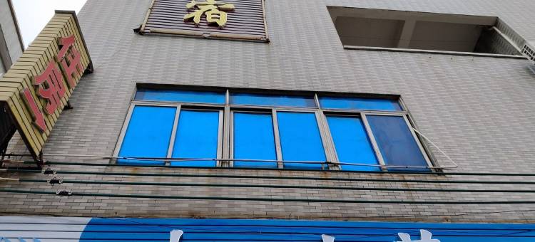 新悦住宿经济房公寓(富兴村二巷分店)图片