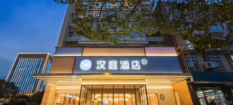 汉庭酒店(岱山客运中心店)图片