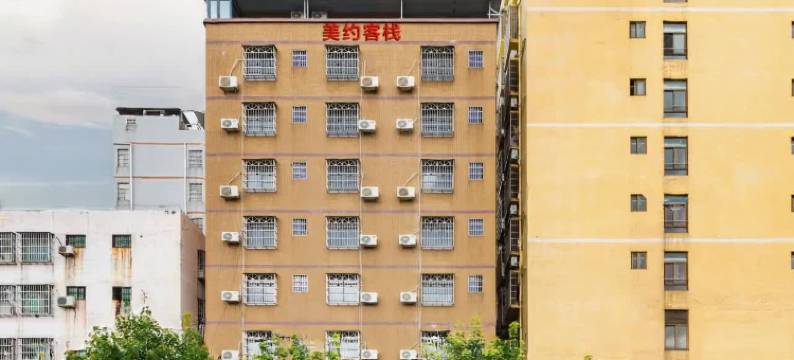 美约酒店(海口龙湖天街城西站店)图片