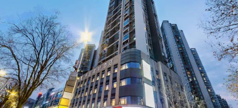 丽呈君顿酒店(重庆江北机场兰馨大道店)图片