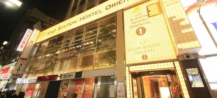 上野站东方旅馆I(仅限男性)(Ueno Station Hostel Oriental 1(Men Only))图片
