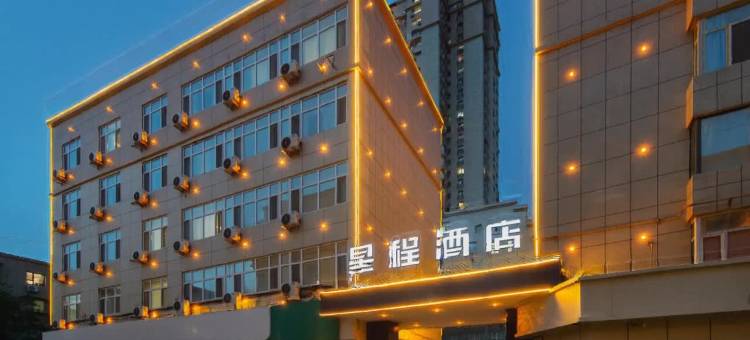 星程酒店(乌鲁木齐光明路时代广场店)图片